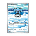 Cubchoo