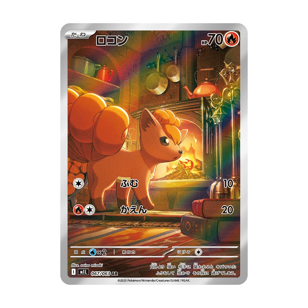 Vulpix