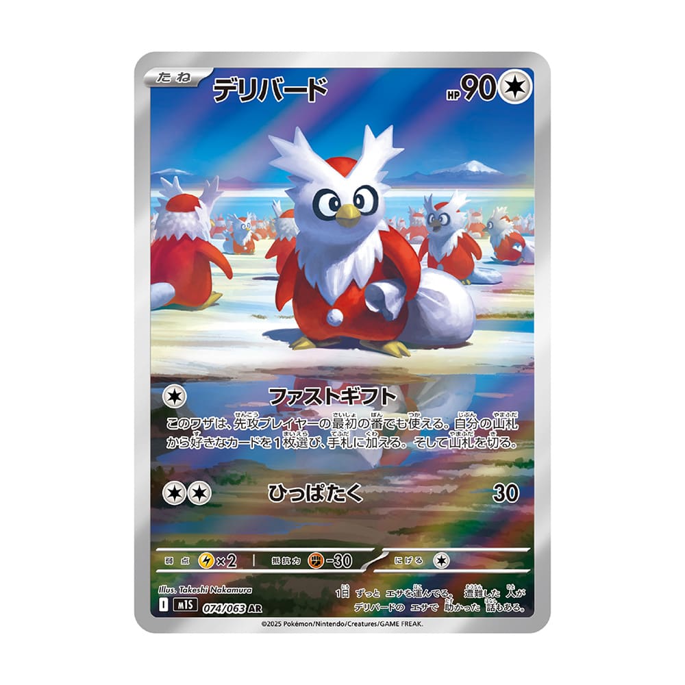 Delibird
