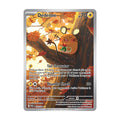Dedenne