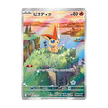Victini