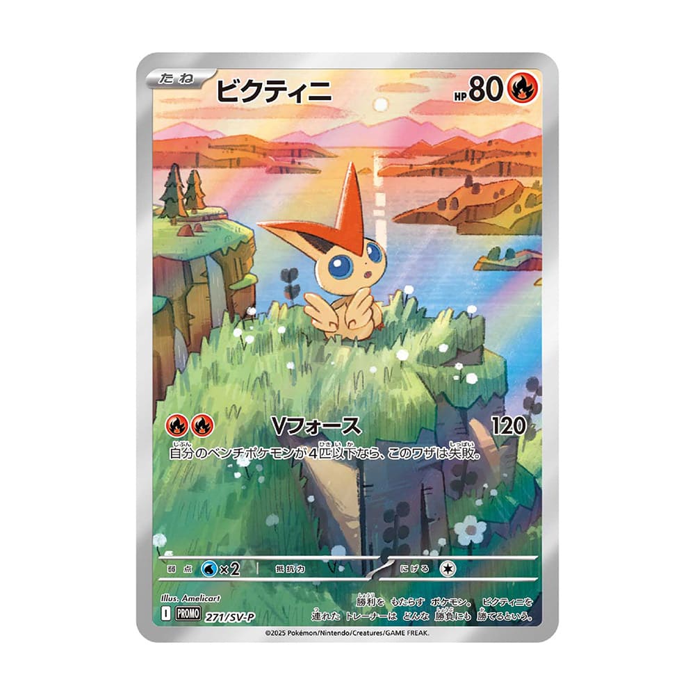 Victini