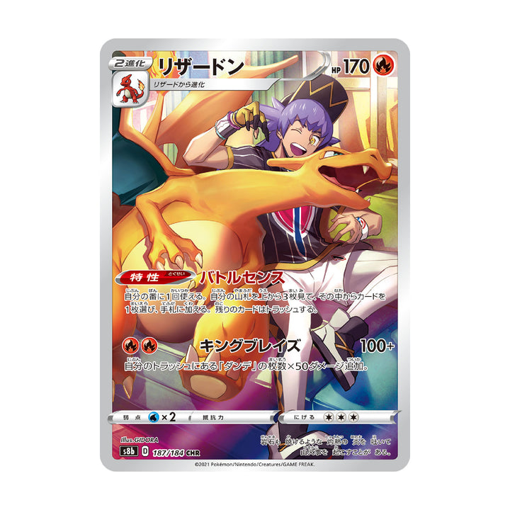 Charizard