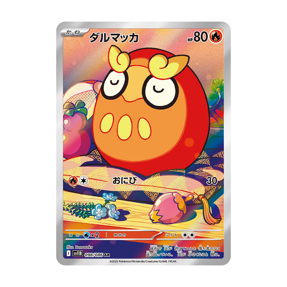 Darumaka