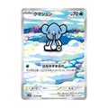 Cubchoo