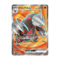 Excadrill ex