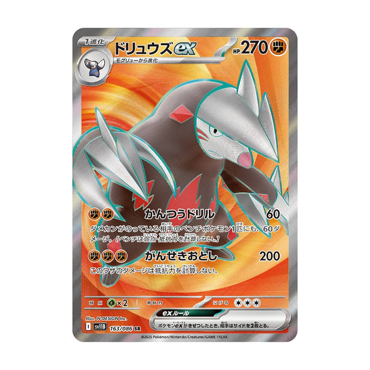 Excadrill ex