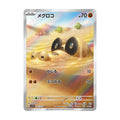 Sandile