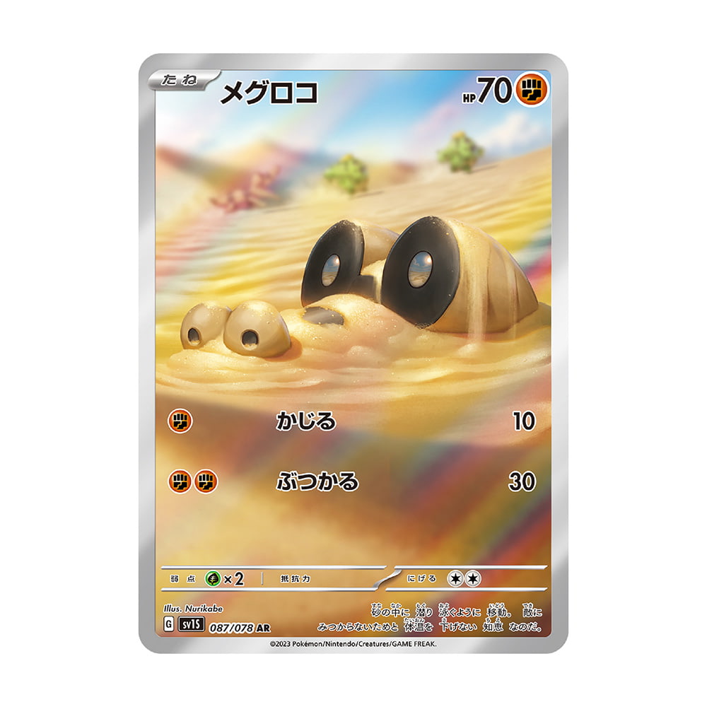 Sandile