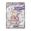 Slowking ex