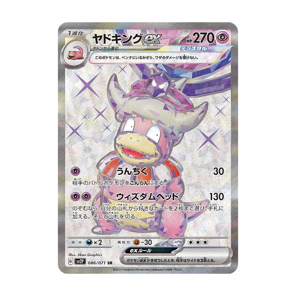 Slowking ex