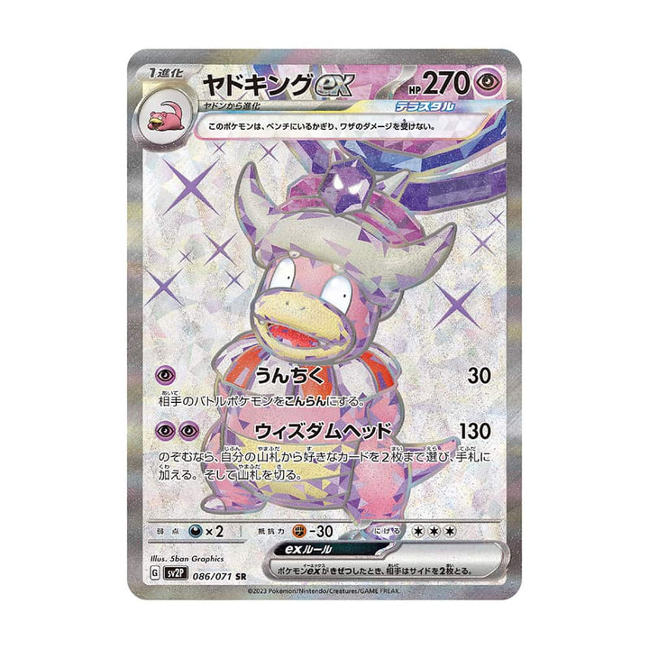 Slowking ex