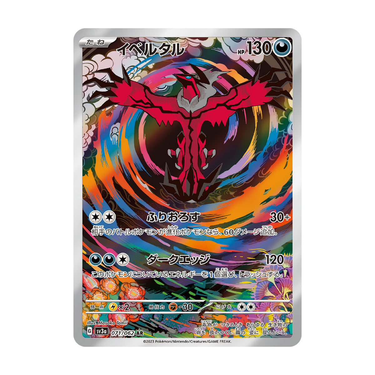 Yveltal