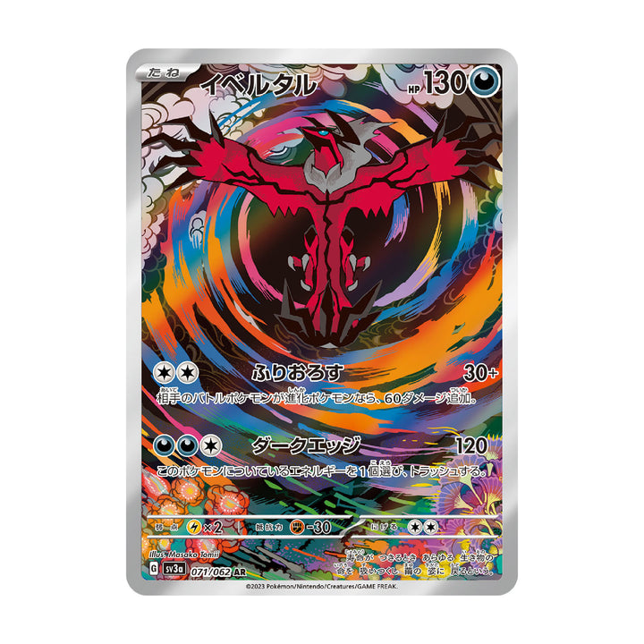 Yveltal
