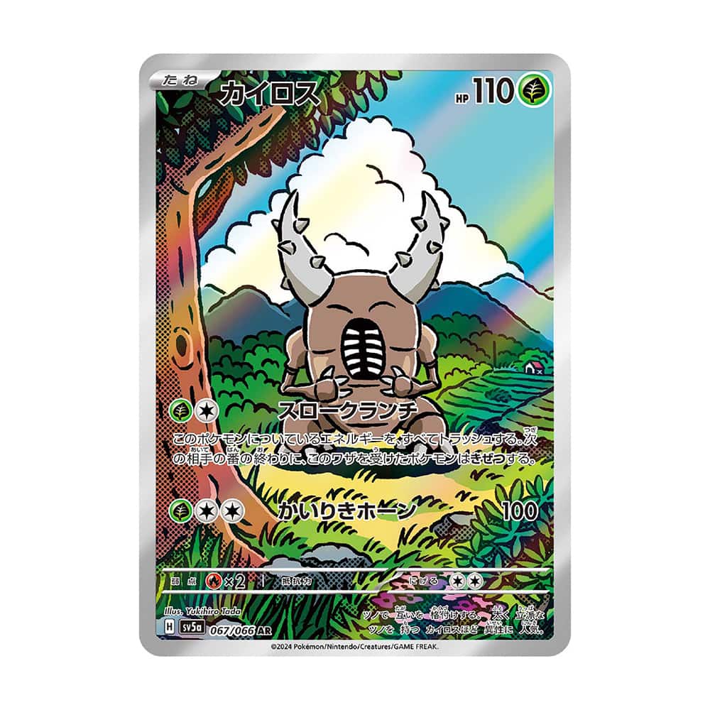 Pinsir