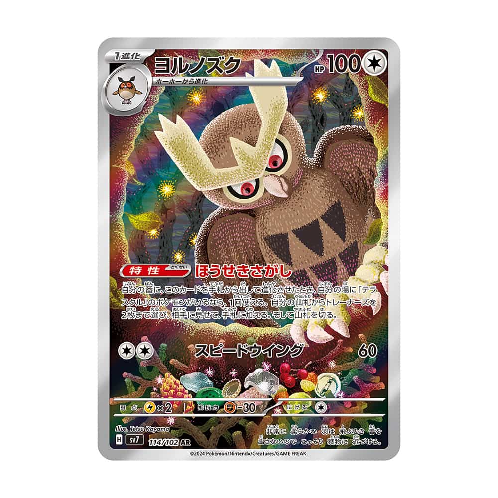 Noctowl