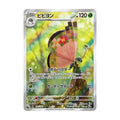 Vivillon
