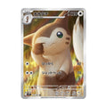 Furret