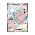 Lillie's Clefairy ex