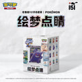 Pokémon TCG Simplified Chinese Collect 151 Painting Figure Blind Box