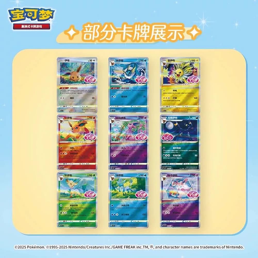 Pokémon TCG Simplified Chinese CBB2C Gem Pack Vol.2 Booster Box