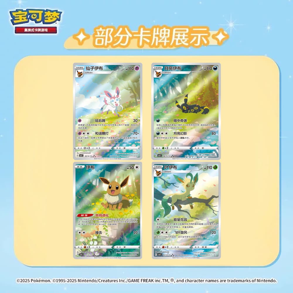 Pokémon TCG Simplified Chinese CBB2C Gem Pack Vol.2 Booster Box