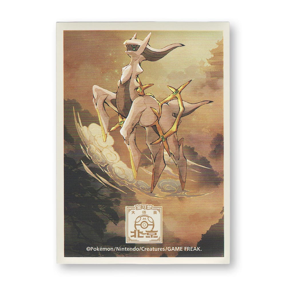 Pokémon Simplified Chinese 2024 Beijing Masters Arceus Individual Card Sleeve