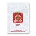 Pokémon Simplified Chinese 2024 Beijing Masters 2024 Individual Card Sleeve