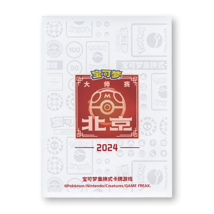 Beijing Masters 2024: Event Logo