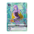 Time Stranger P-225 Digilab Promo Box Topper