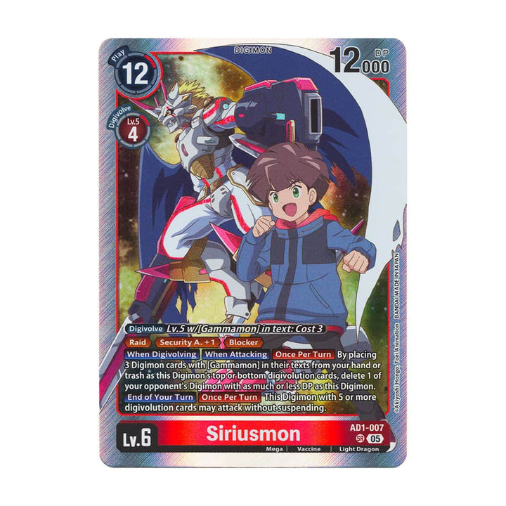 Siriusmon