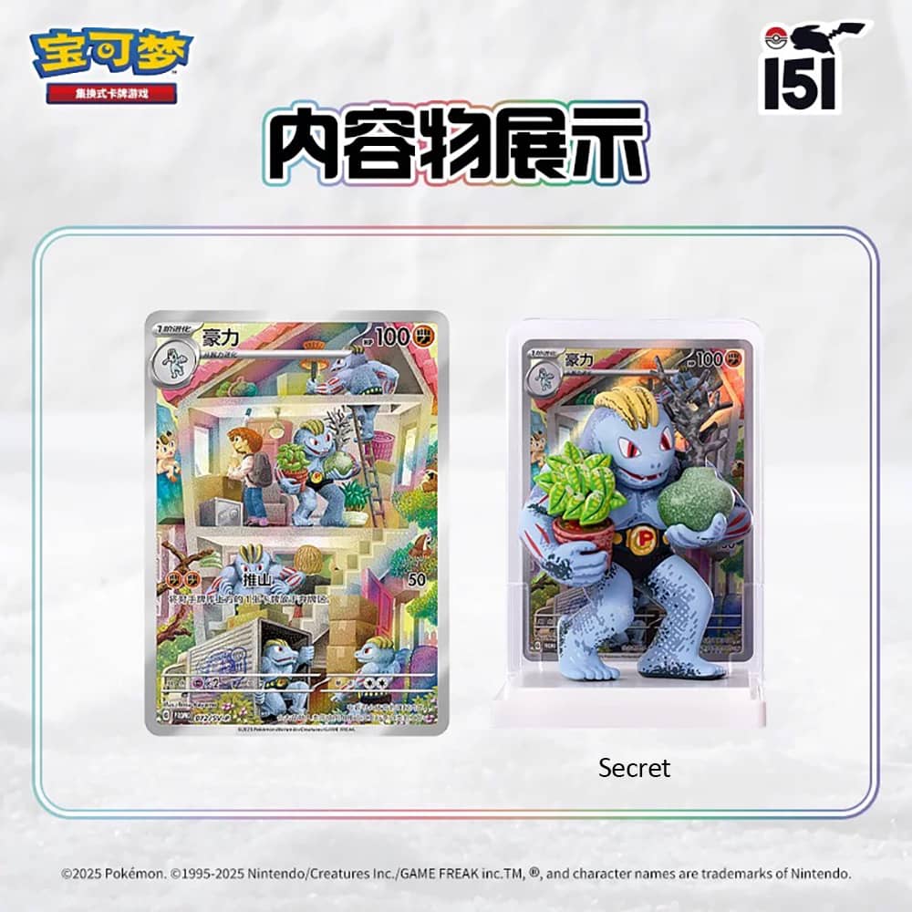 Pokémon TCG Simplified Chinese Collect 151 Painting Figure Blind Box