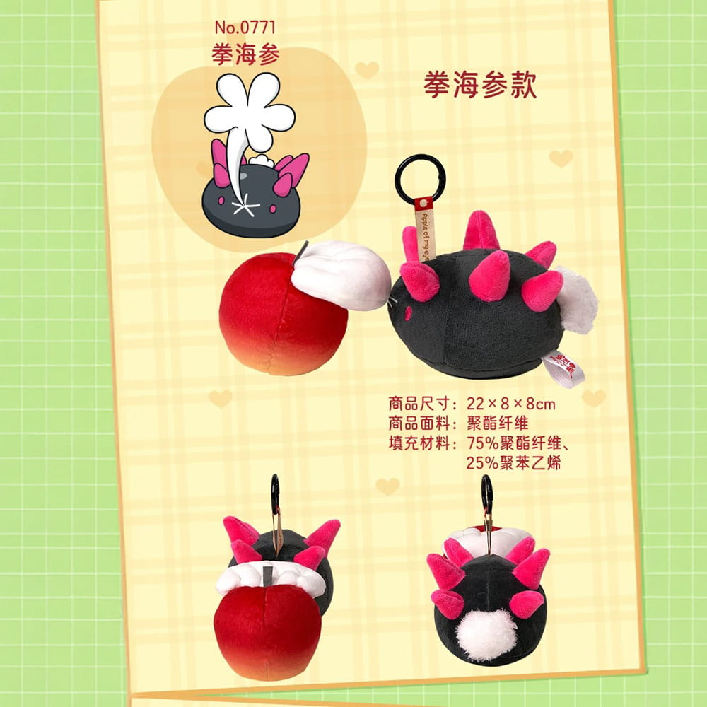 China Exclusive｜Pokémon Center Apple of My Eye Pyukumuku Plush Key Chain