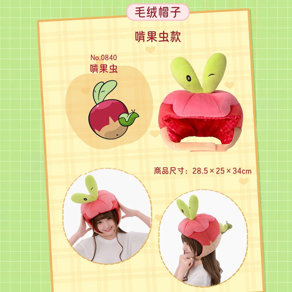 China Exclusive｜Pokémon Center Apple of My Eye Applin Plush Hat