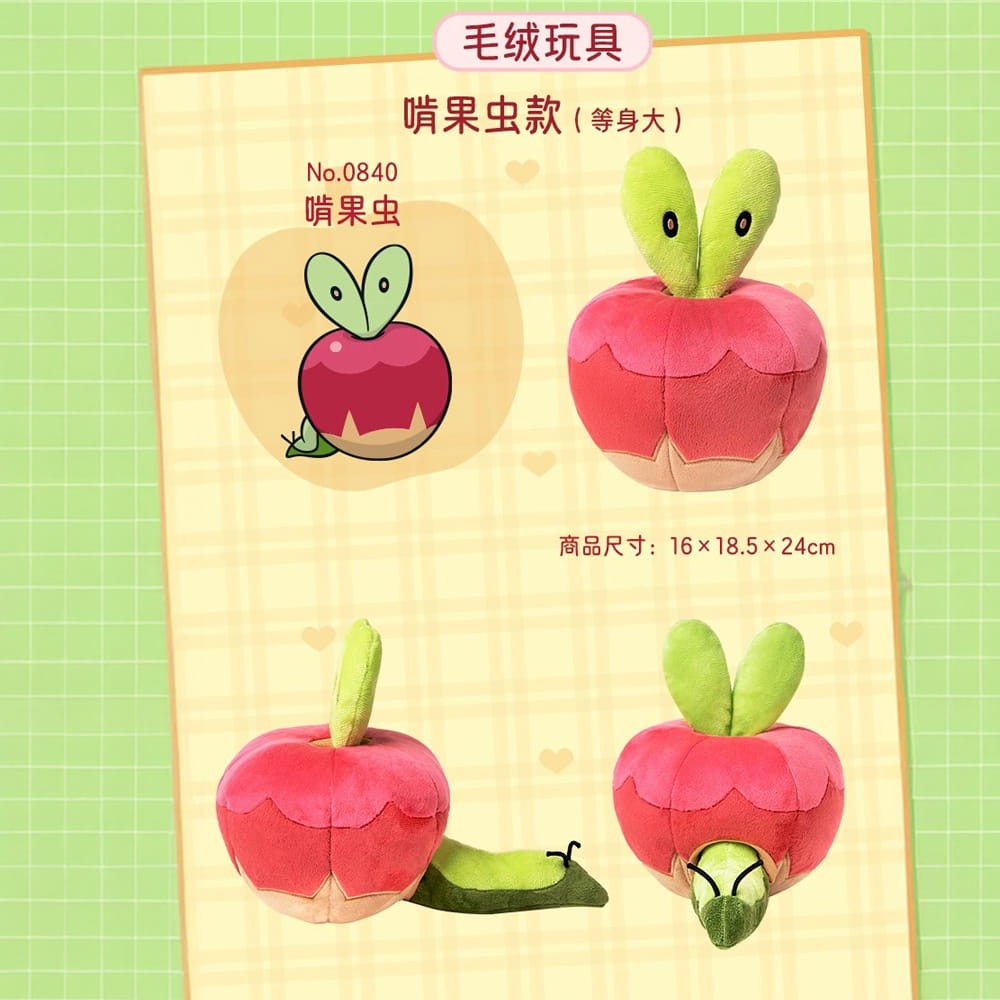 China Exclusive｜Pokémon Center Apple of My Eye Applin Pokédex-Size Poké Plush