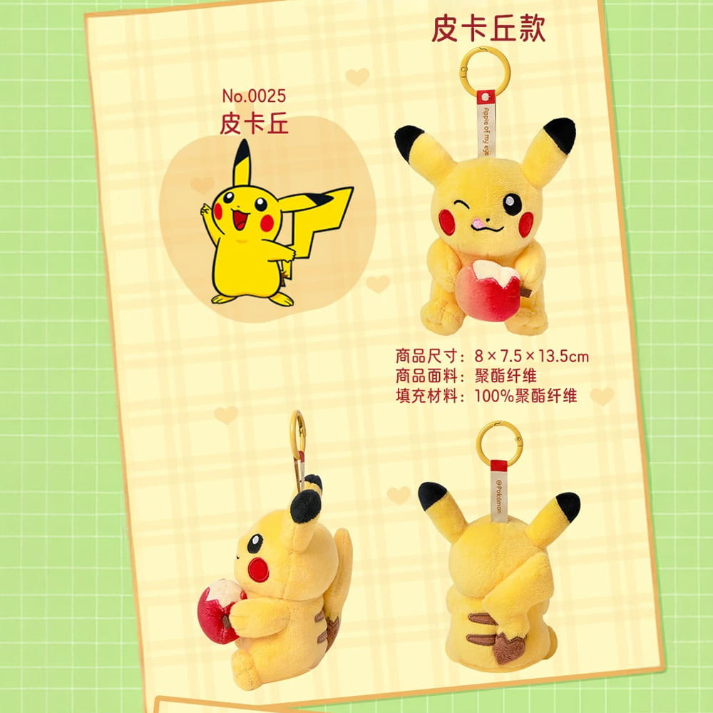 China Exclusive｜Pokémon Center Apple of My Eye Pikachu Plush Key Chain
