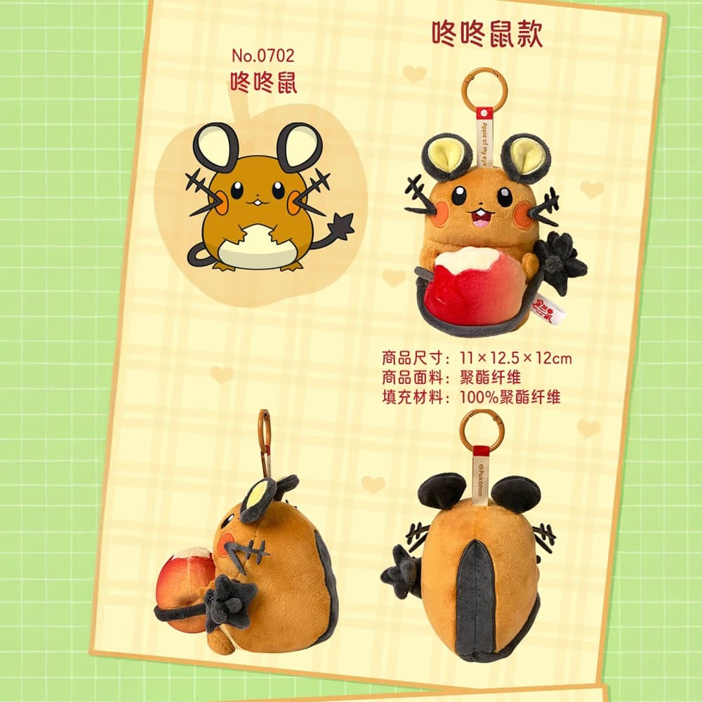China Exclusive｜Pokémon Center Apple of My Eye Dedenne Plush Key Chain