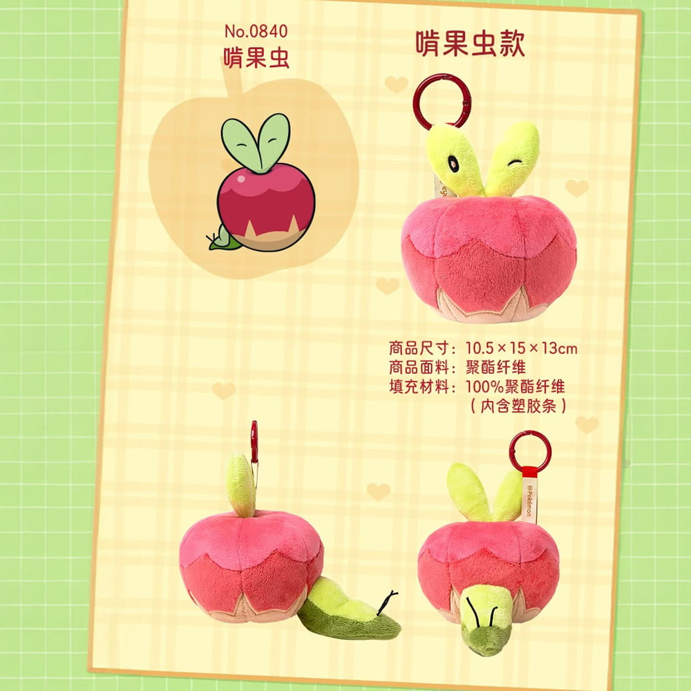 China Exclusive｜Pokémon Center Apple of My Eye Applin Plush Key Chain