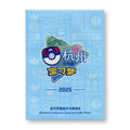 Pokémon Simplified Chinese 2025 Hangzhou Masters 2025 Event Logo Individual Card Sleeve