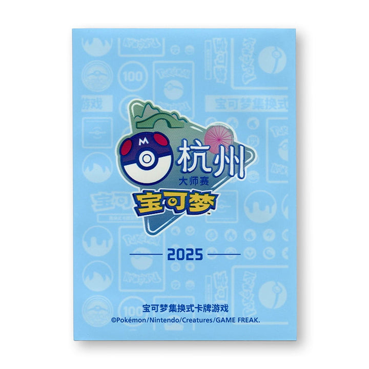 Hangzhou Masters 2025: Event Logo
