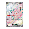 Lillie's Clefairy ex